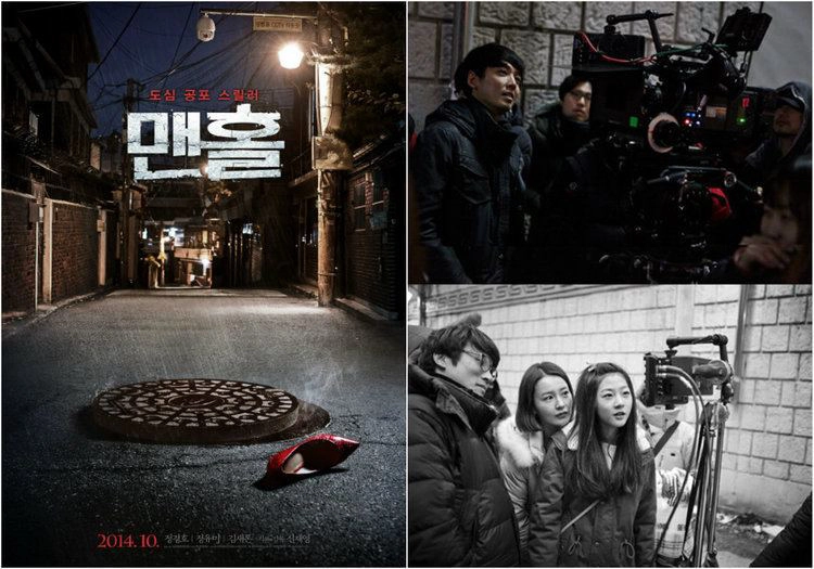 ảnh poster phim Sát Nhân Cống Ngầm (Manhole)