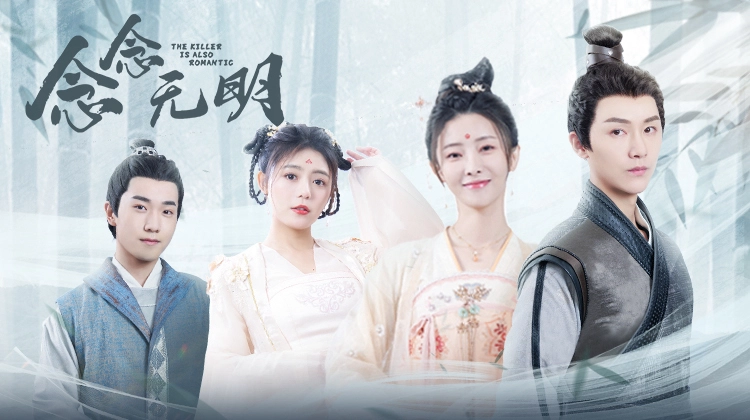 ảnh poster phim Sát Thủ Cũng Lãng Mạn (The Killer Is Also Romantic)