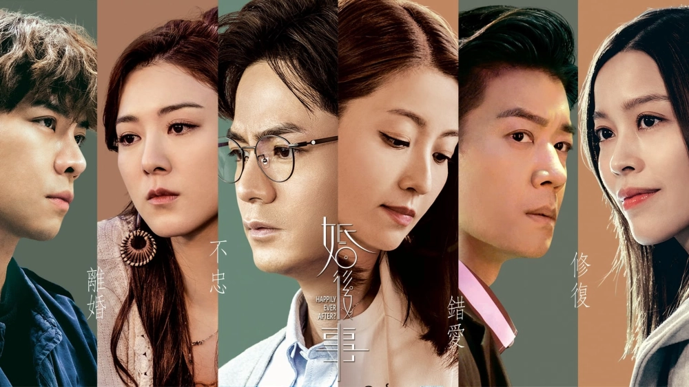 ảnh poster phim Sau Hôn Sự (Happily Ever After?)