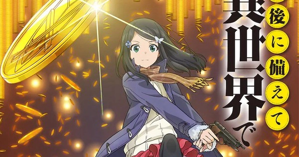 ảnh poster phim Tiết Kiệm 80000 Đồng Vàng Ở Thế Giới Khác Để An Dưỡng Tuổi Già ( Saving 80,000 Gold in Another World for my Retirement)