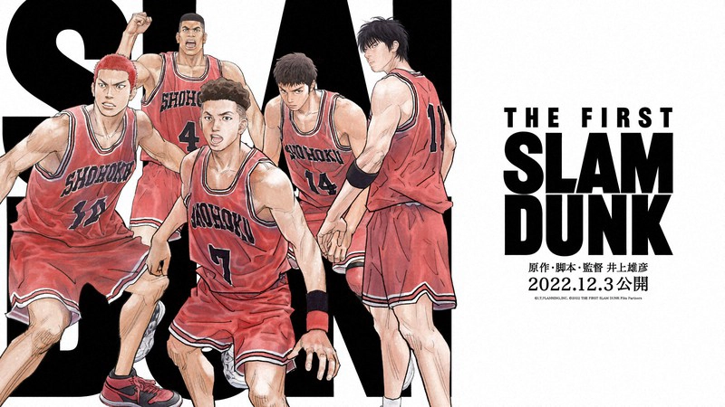 ảnh poster phim Slam Dunk (スラムダンク)
