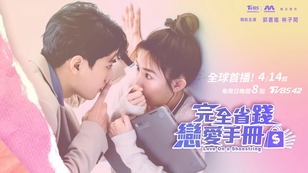 ảnh poster phim Sổ Tay Hướng Dẫn Yêu Đương Tiết Kiệm (Love On a Shoestring)