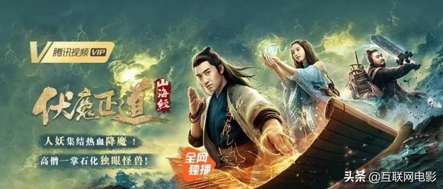 ảnh poster phim Sơn Hải Phục Ma: Truy Nguyệt (Story Of Shanhaijing)