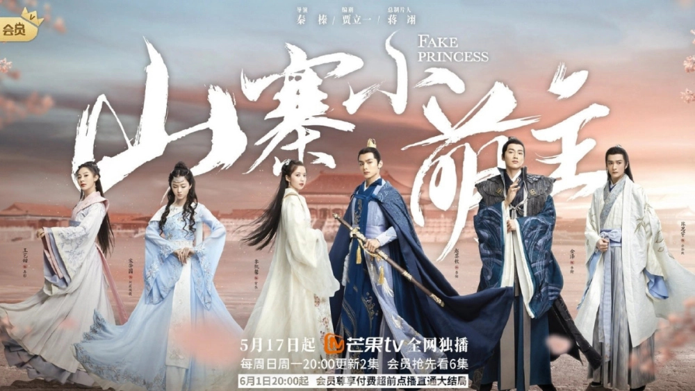 ảnh poster phim Sơn Trại Tiểu Manh Chủ (Fake Princess)