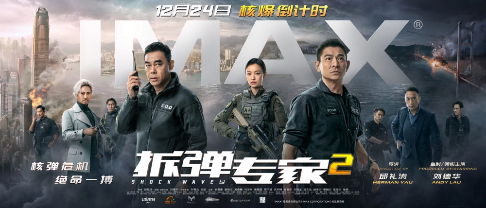 ảnh poster phim Sóng Dữ 2 (Lôi Chấn 2) (Shock Wave 2)