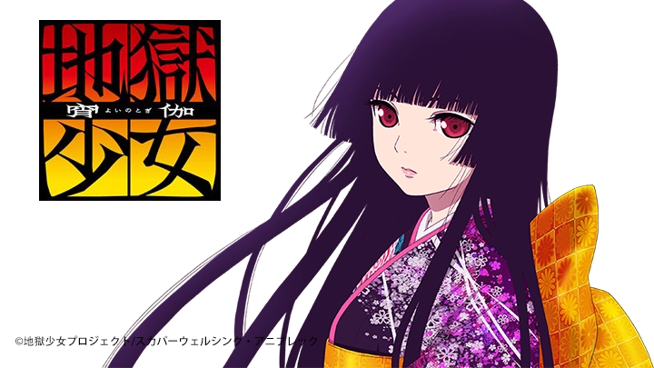 ảnh poster phim Sứ giả địa phủ: Yoi no Togi (Jigoku Shoujo: Yoi no Togi)