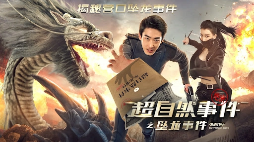 ảnh poster phim Sự kiện siêu nhiên rồng hạ thế (Supernatural Events: the Drop of Dragon)