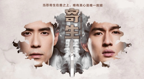 ảnh poster phim Sứ Mệnh Tái Sinh (The Unbreakable Bond)