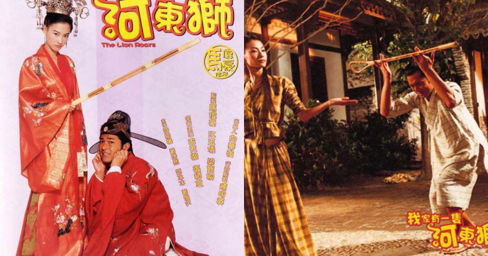 ảnh poster phim Sư Tử Hà Đông (The Lion Roars)