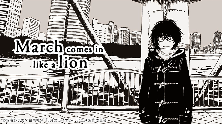ảnh poster phim Sư tử tháng 3 (Sangatsu no Lion 3-gatsu no Lion)