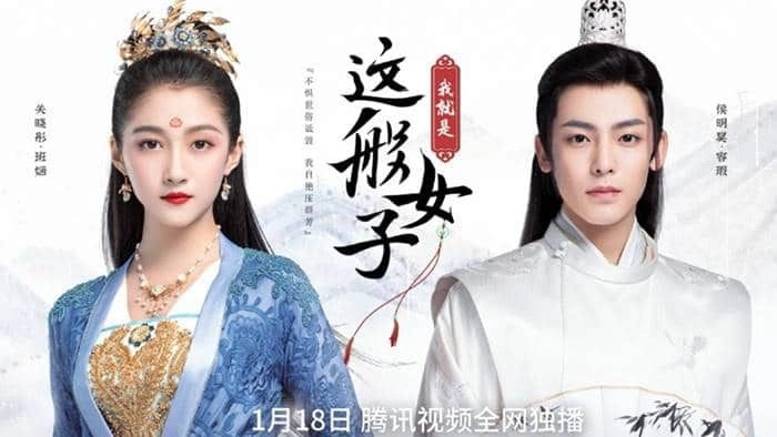 ảnh poster phim Ta Chính Là Cô Nương Như Vậy (A Girl Like Me)