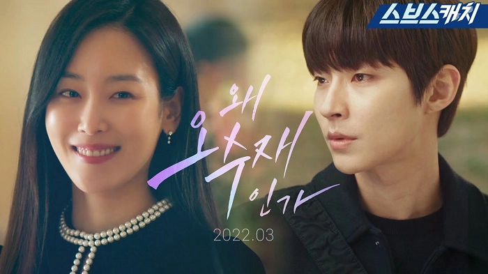 ảnh poster phim Tại Sao Lại Là Oh Soo Jae (Why Her?)