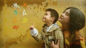 ảnh poster phim Tạm biệt con tôi (Goodbye My Baby)