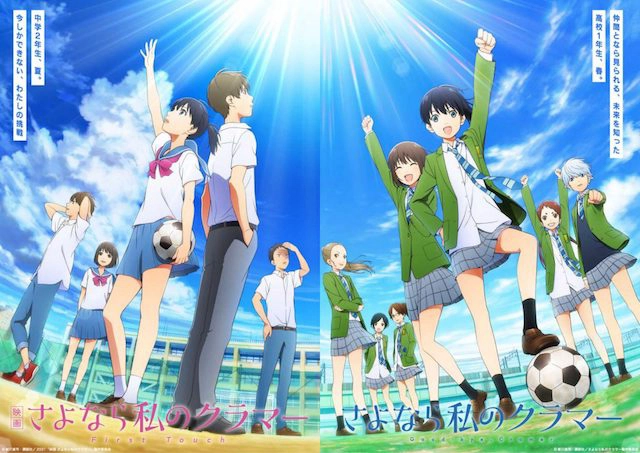 ảnh poster phim Tạm biệt, Cramer của tôi (Sayonara Watashi no Cramer, Farewell, My Dear Cramer)