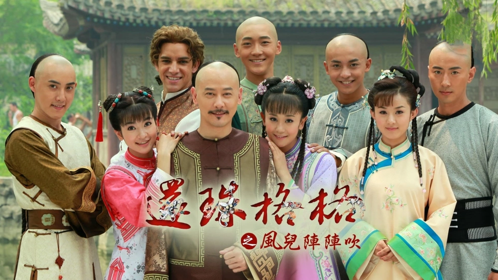 ảnh poster phim Tân Hoàng Châu Cách Cách (New My Fair Princess)