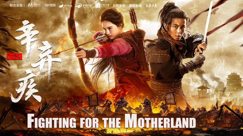 ảnh poster phim Tân Khí Tật 1162 (Xin Qiji 1162)