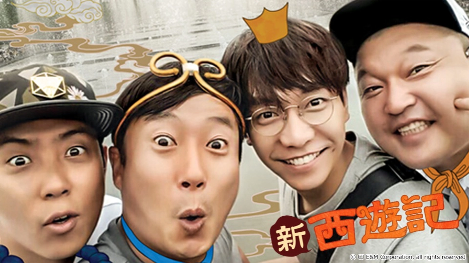 ảnh poster phim Tân Tây Du Ký 2 (New Journey To The West 2)