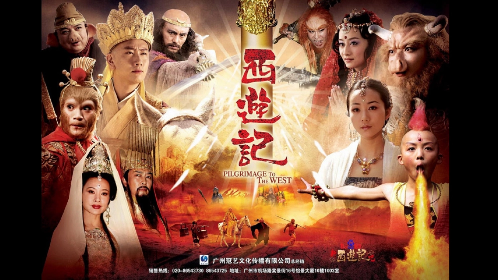 ảnh poster phim Tân Tây Du Ký 2010 (Journey to the West)