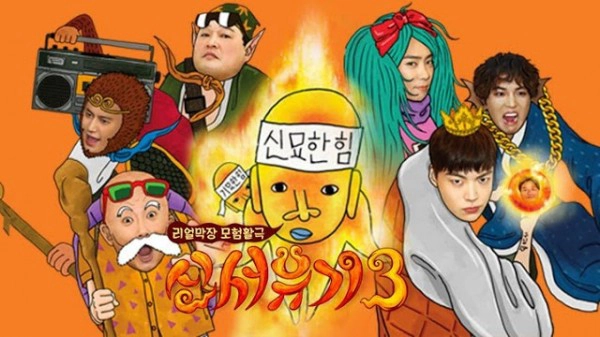 ảnh poster phim Tân Tây Du Ký 3 (New Journey to The West 3)