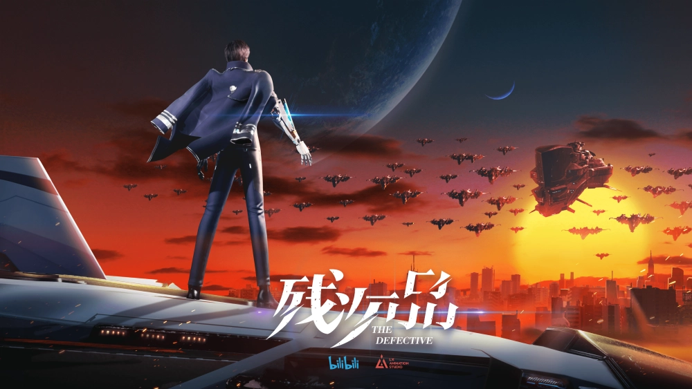 ảnh poster phim Tàn Thứ Phẩm: Lưu Đày Tinh Không (Can Ci Pin: Fangzhu Xingkong)