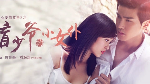 ảnh poster phim Tập Yêu Đớn Đau (Lust，Love)