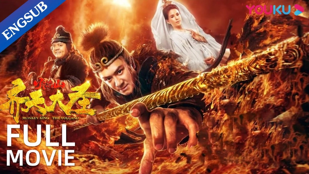 ảnh poster phim Tề Thiên Đại Thánh Hoả Diệm Sơn (Monkey King: The Volcano)