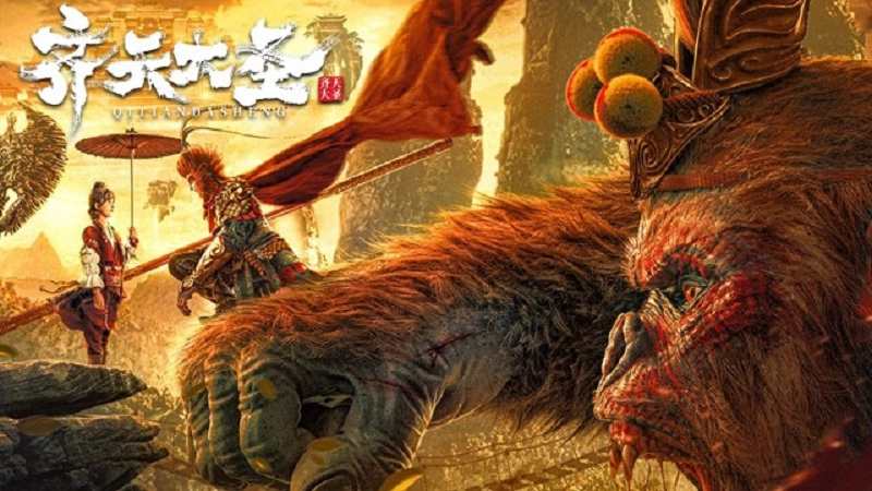 ảnh poster phim Tề Thiên Đại Thánh (The Monkey King)
