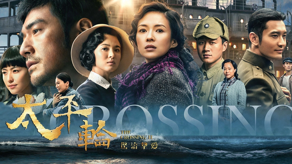 ảnh poster phim Thái Bình Luân 2 (The Crossing 2)