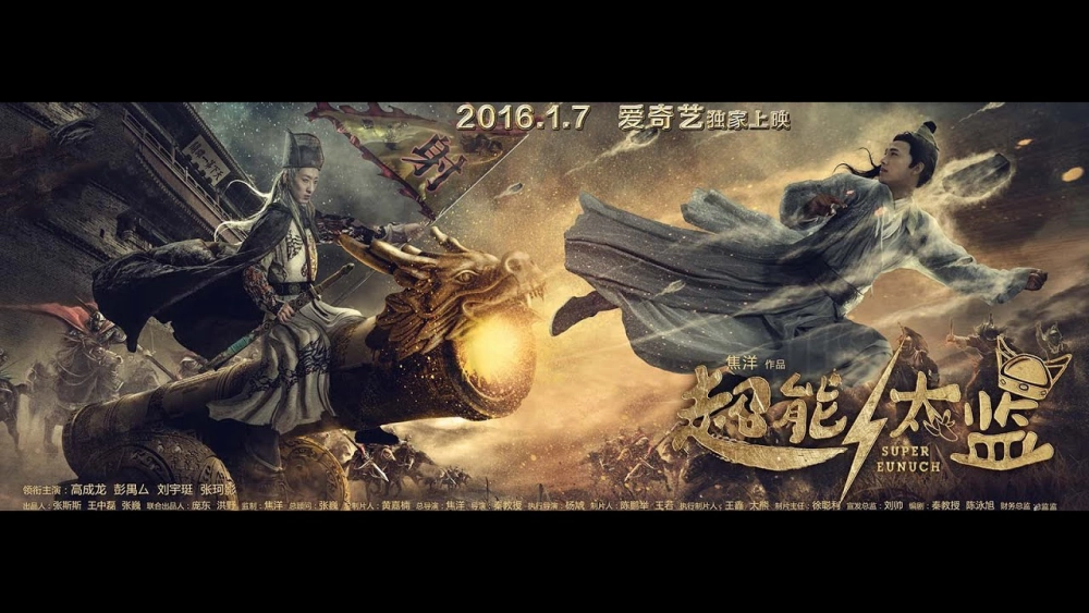 ảnh poster phim Thái Giám Siêu Năng Lực (Super Eunuch)