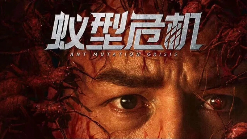 ảnh poster phim Thảm Họa Kiến Đột Biến (Ant Mutation Crisis)