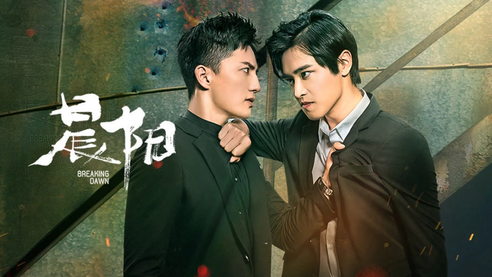 ảnh poster phim Thần Dương