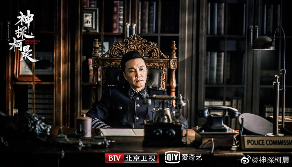 ảnh poster phim Thần Thám Kha Thần (Detective KeChen)