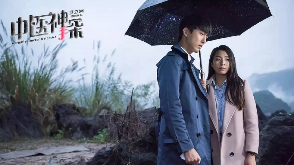 ảnh poster phim Thần Thám Trung Y (Herbalist Doctor Detective)