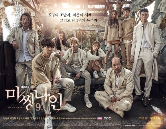 ảnh poster phim Thần Tượng Mất Tích (Missing Nine - Missing 9)
