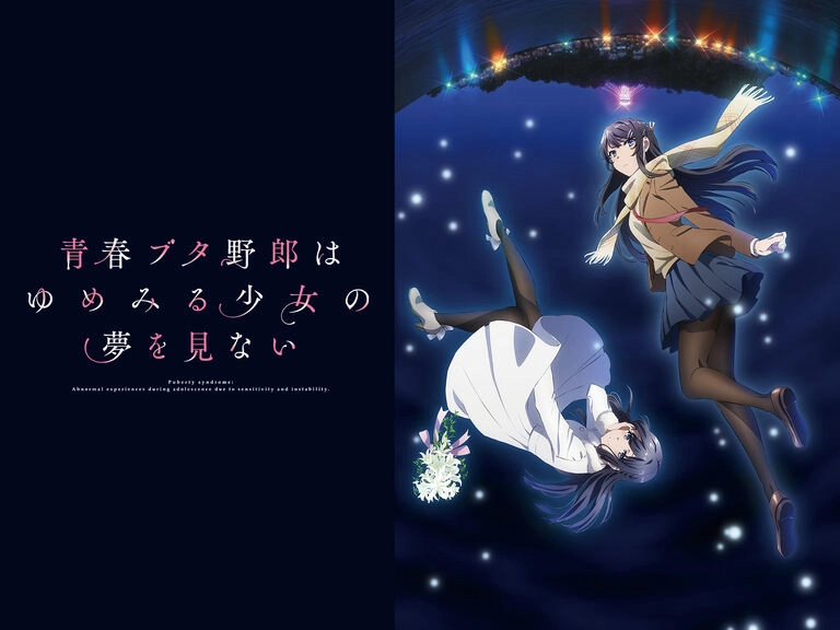 ảnh poster phim Thanh niên đầu lợn: Đừng mơ tưởng thiếu nữ xinh đẹp mộng mơ (青春ブタ野郎はゆめみる少女の梦を见ない)