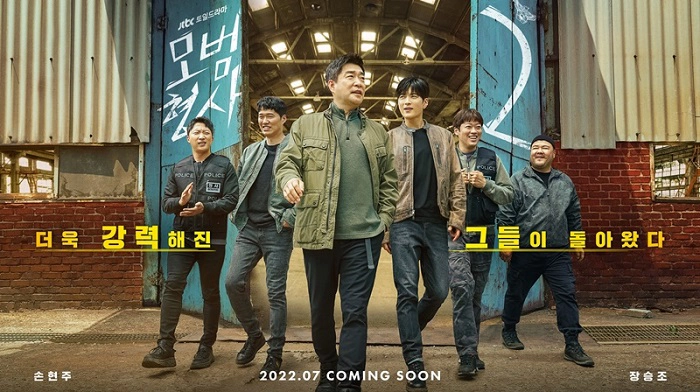 ảnh poster phim Thanh Tra Mẫu Mực (Phần 2) (The Good Detective (Season 2))