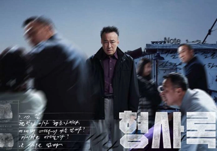 ảnh poster phim Thanh Tra Vô Hình (Shadow Detective)