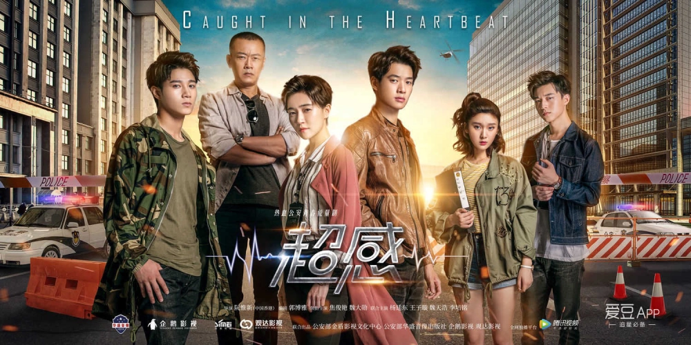 ảnh poster phim Thanh Xuân Cảnh Sự (Caught In The Heartbeat)