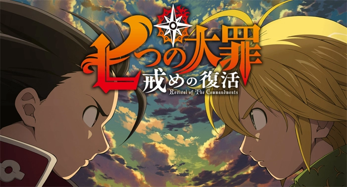 ảnh poster phim Thất hình đại tội: Sự hồi sinh của giới luật (Nanatsu no Taizai: Imashime no Fukkatsu)