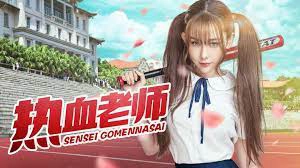 ảnh poster phim Thầy cô nhiệt huyết (Hothead Teacher)