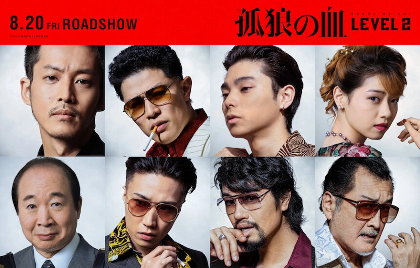 ảnh poster phim The Blood of Wolves II