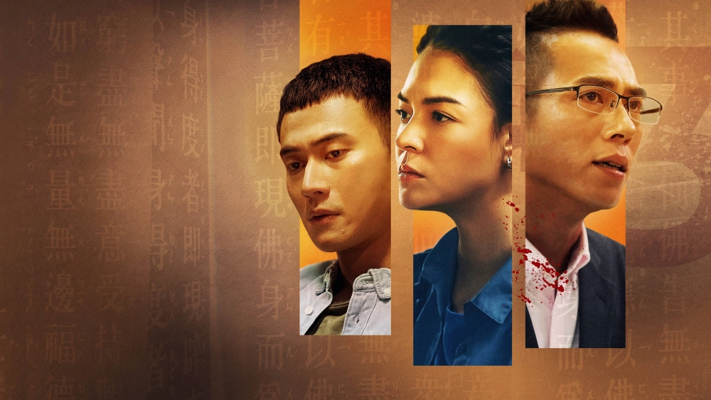 ảnh poster phim Thế Cục Ba Bên (Trinity of Shadows)