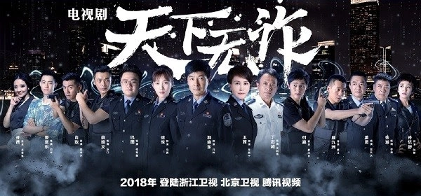 ảnh poster phim Thế Giới Không Gian Lận (The World is Not Fraudulent)