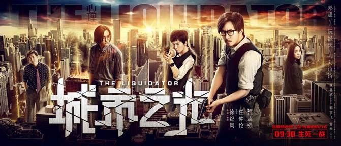 ảnh poster phim Án Mạng Liên Hoàn (The Liquidator)