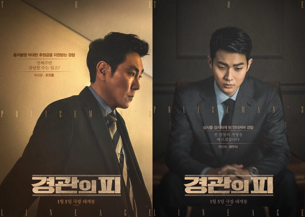ảnh poster phim The Policeman's Lineage