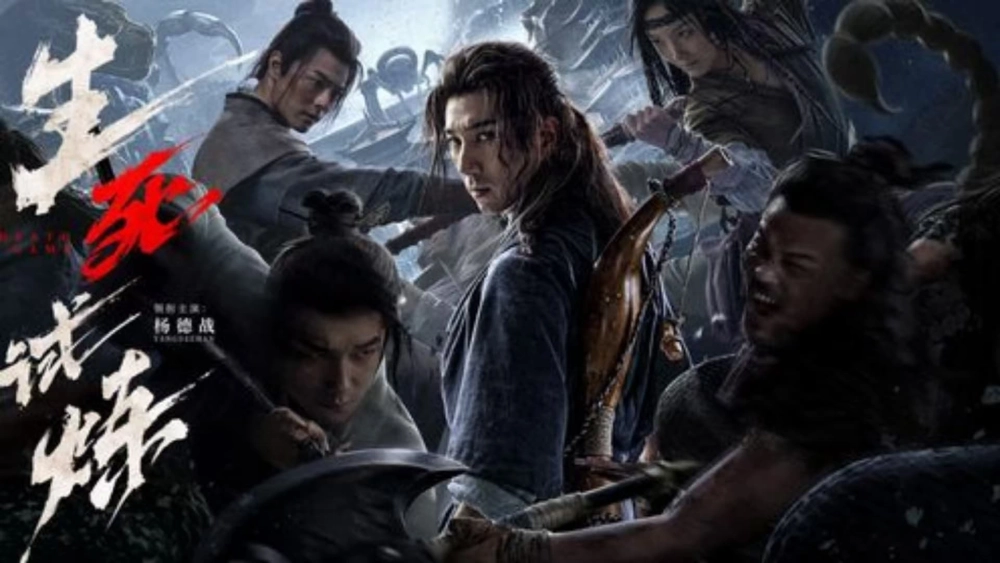 ảnh poster phim Thí Luyện Sinh Tử (Death Game)