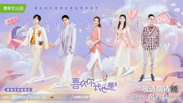 ảnh poster phim Thích Anh, Em Cũng Vậy (Mùa 3) (Yes, I Do Season 3)