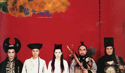 ảnh poster phim Thiện Nữ U Hồn (A Chinese Ghost Story)