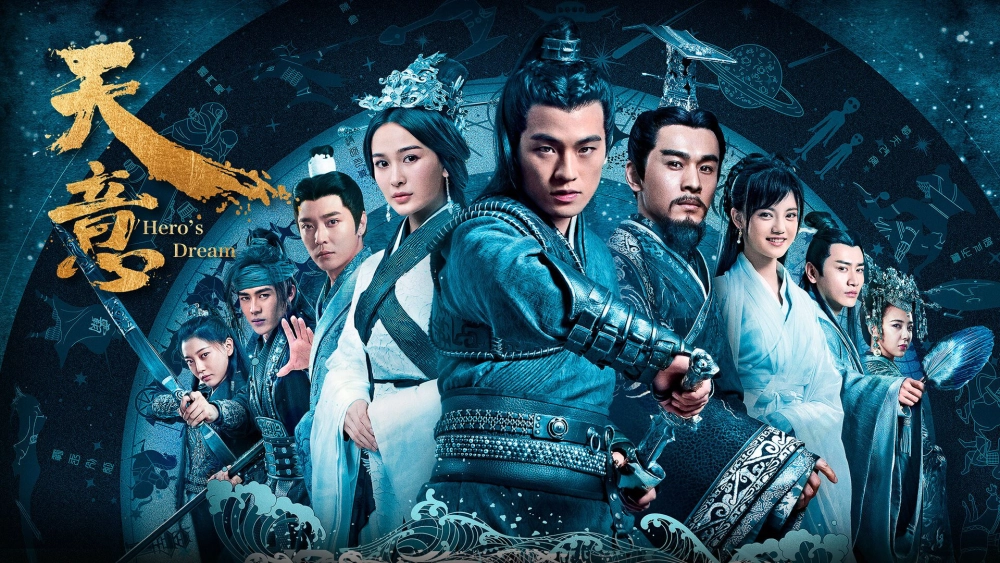 ảnh poster phim Thiên Ý (Hero's Dream)