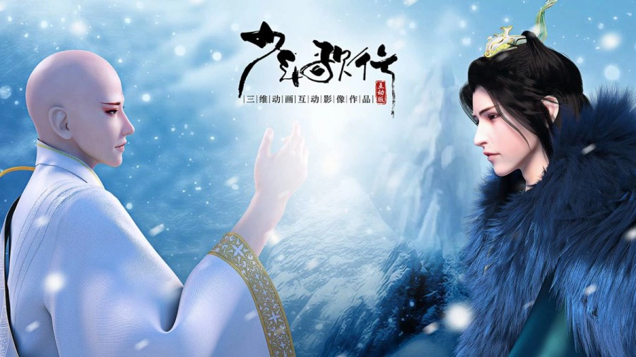 ảnh poster phim Thiếu Niên Ca Hành (Phần 3) (Youths and Golden Coffin (Season 3))